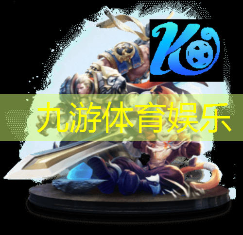 九游,踢足球的游戏规则简介概括
