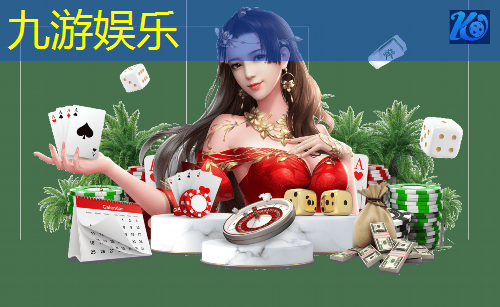九游体育娱乐,德国欧洲杯一个月大概多少钱