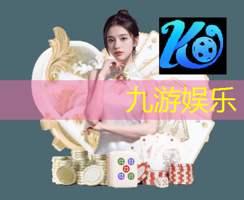 九游,北京 手工足球培训班哪家好