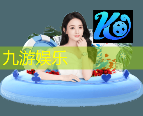 九游体育娱乐,足球比赛中的抢球规则有哪些