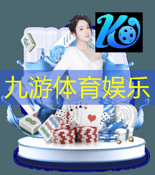 九游,成都锦江业余足球培训学校