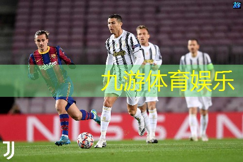九游娱乐,足球教练网上培训平台官网