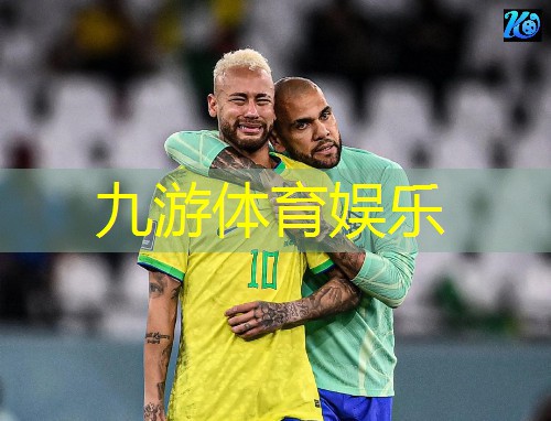 九游,足球的点球加时规则是多少