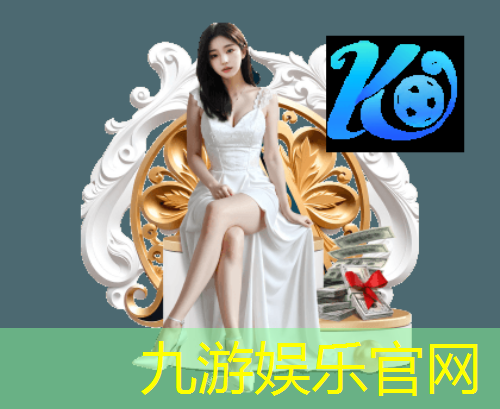 九游体育娱乐,官渡少儿足球培训机构有哪些